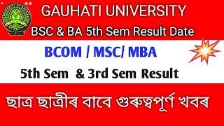 Gauhati University Latest Result | MSC, MBA 3rd Semester and BCOM ( General & Major ) 5th Sem Result