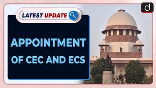 Appointment Of CEC and Ecs: Latest update | Drishti IAS English