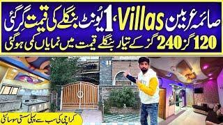 saima arabian villas 120 sq yd | Cheap Price 1 Unit Bungalow for sale @Pakistanplus777