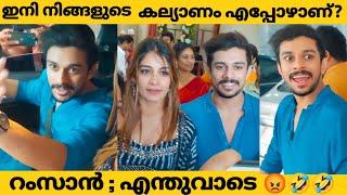 ഇനി എപ്പോഴാ നിങ്ങള്ടെ കല്യാണം ; എന്തുവാടെ.. റംസന്റെ മറുപടി കേട്ടോ  | dilsha | ramsan | marriage