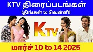 KTV Movies (மார்ச் 10 to 14 2025) | கே டிவி (திங்கள் to வெள்﻿ளி) திரைப்படங்கள் | @JUJUMovieDatas