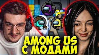 ЭВЕЛОН ИГРАЕТ В AMONG US С МОДАМИ #3 / БАЙ ОВЛ, СТРОГО, МОКРИВСКИЙ, ЛИКС, ГАЕЧКА, ВИШЕНКА / EVELONE