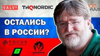 ОСТАЛИСЬ В РОССИИ!? | Игры в российском Steam