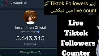 How To Tiktok Live Followers Count In Real Time | Android/iPhone | imrankhan tiktok followers