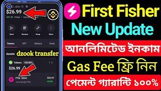 Gas Fee ফ্রিতে নিন । first fisher unlimited earning । first fisher । dzook transfer । FTN FREE EARN