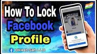 facebook profile lock kaise karen 2021 || how to lock Facebook profile 2021