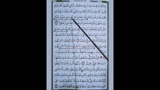 CARA CEPAT BISA BACA AL-QUR'AN KHUSUS PEMULA DAN LANSISA | NGAJI BACA Qur'an surah Al-Baqarah