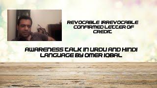 Revocable/Irrevocable Letter Credit & Confirmed Letter of Credit. | Urdu Language | Hindi Language