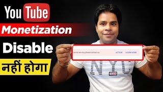 Monetization disabled | Monetization disabled enable kaise kare | Adsense identity verify kaise kare