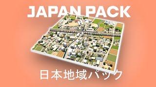 Starting a Japanese City with all the NEW & FREE assets in Cities Skylines 2 | Japan Pack