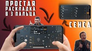 PUBG MOBILE 3 BARMOQDA UYNAYDIGANLAR UCHUN ENG ZOʻR RASKLADKA