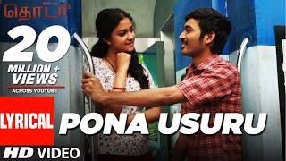 Thodari Songs | Pona Usuru Lyrical Video | Dhanush, Keerthy Suresh, D.Imman, Prabhu Solomon