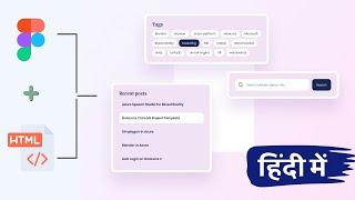 Build WordPress Tags, Category , Posts in  CSS  | HTML Grid | Search Form | Rohan Yeole
