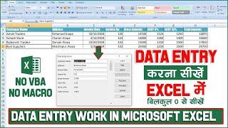 Data Entry Process in Ms Excel for Beginners || Data Entry Kaise Kare || Data Entry Work in Excel