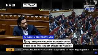 Депутат Верховной Рады Украины Гео Лерос показал Зеленскому "фак"