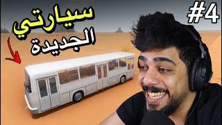 السفر الطويل #4 | سيارتي الجديدة | The Long Drive