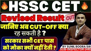 hssc cet group c cut-off & cet pass analysis by sunil boora sir #hssc #hssccet #haryana #cet #result