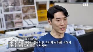 SBS 일요특선 다큐멘터리 338회차 속 한성백제박물관 백제학연구소