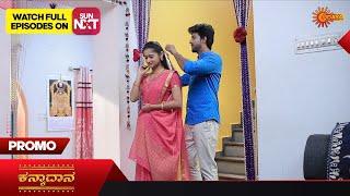 Kanyaadaana - Promo | 12 May 2023  | Udaya TV Serial | Kannada Serial