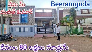 ||అతి తక్కువ ధర లో || Independent House For Sale #Beeramguda #Hyderabad #9603037427