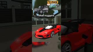 GIGSONA Промокод: MAKAVELI | #shorts #grandmobile #грандмобайл #rp #рекомендации