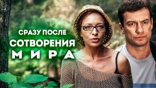 СТАРЫЕ ТАЙНЫ ОСТРОВА И НОВАЯ ЛЮБОВЬ АЛЕКСЕЯ ПЛЕТНЕВА! Сразу после сотворения мира. Все серии