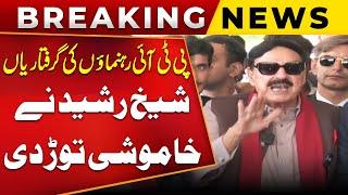 PTI in Jail | Sheikh Rasheed Sensational Statement | Breaking News