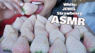 ASMR Rare *WHITE JEWEL Strawberry (EATING SOUNDS) NO TALKING | SAS-ASMR