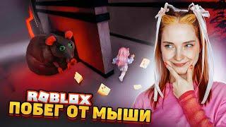 СБЕГАЮ от ОГРОМНОЙ СЫРНОЙ КРЫСЫ ► ROBLOX