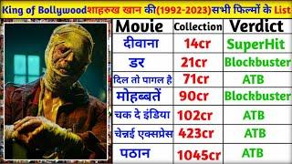 Saharukh Khan All Movie List || Shahrukh Khan Sabhi Film List 2023 || Jawan