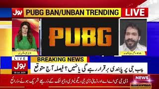 Waqar Zaka Talking About Pubg Unban in Pakistan