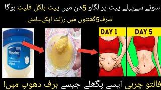 Weight loss/No Exercise No Diet lose Belly fat in just 5Day At home/intense flat stomach in5 Day