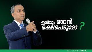 ഇനിയും ഞാൻ രക്ഷപെടുമോ | Malayalam Christian Message | Finny Stephen Samuel |