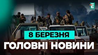  Сирія вибухає  Новий уряд влаштував різанину: 340 мирних жителів страчено! Головні новини дня