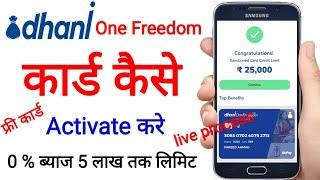 Dhani one freedom card apply | dhani one freedom card activation | dhani one freedom loan-LIVE PROFF