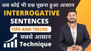 Practice of Interrogative Sentences | English Speaking Practice | English Speaking Course