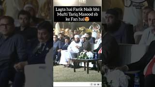 Dr. Zakir Naik Son loves Mufti sahab️ #viral #trending