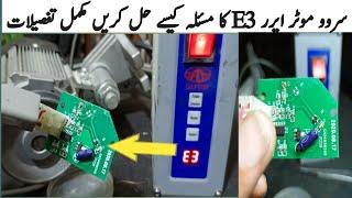 How To Remove Error 3 China Servo Motor Error 3 Problem Solve Full Details