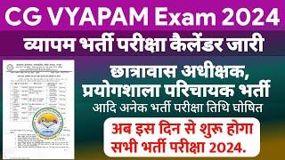 cg vyapam exam calendar 2024  | cg hostel warden | cg prayogshala parichayak | chhattisgarh