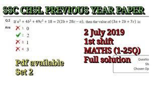 SSC CHSL(2019-20)-MATHS-2 July 2019-Shift 1-Full Previous Year Paper Solution// By Piyush Sir