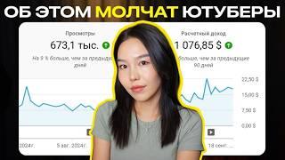 Как БЫСТРО ВЫРАСТИТЬ канал на YouTube в 2024 году | Как я набрала 116,000 подписчиков за 1 год