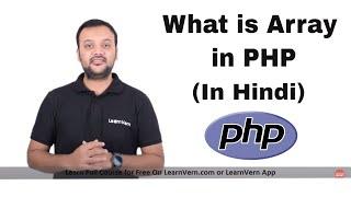 What is Array in PHP? | How to Create an array in PHP with Example | Video in Hindi | LearnVern