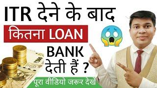 how many itr required for loan|loan for income tax return|how many itr required for itr|loan for itr