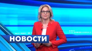 Главные новости Петербурга / 27 июля