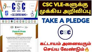 csc vle good news | csc vle new update 2024 | csc new service update in tamil | csc vle tamil nadu