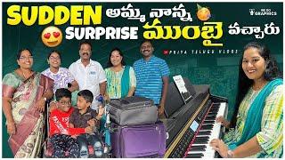 Sudden Surprise అమ్మ నాన్న ముంబై వచ్చారు / హాసిని కోసం అమ్మ Special Gift / Mumbai Vlogs / #trending