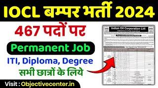 IOCL की 467 पदों पर बम्पर भर्ती जारी  IOCL Non Executive Recruiter 2024 | Indian Oil Vacancy 2024