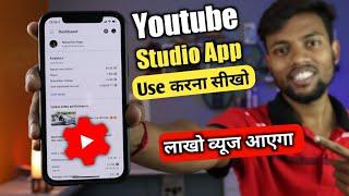 Yt Studio App full Detail | Grow Youtube Channel Fast 