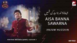 Aisa Banna Sawarna | Anjum Hussain | Qawali Season | Official Video | The Panther Records