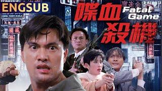 【Fatal Game】Classic Hong Kong Action Crime Gangster Movie | ENGSUB | Star Movie